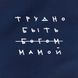 Фартук "Трудно быть мамой", Синий, русский 2603862644 фото 3