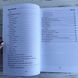 Книга "Таро Тота как инструмент коррекции судьбы" Квартальнов П. 2320717700 фото 3