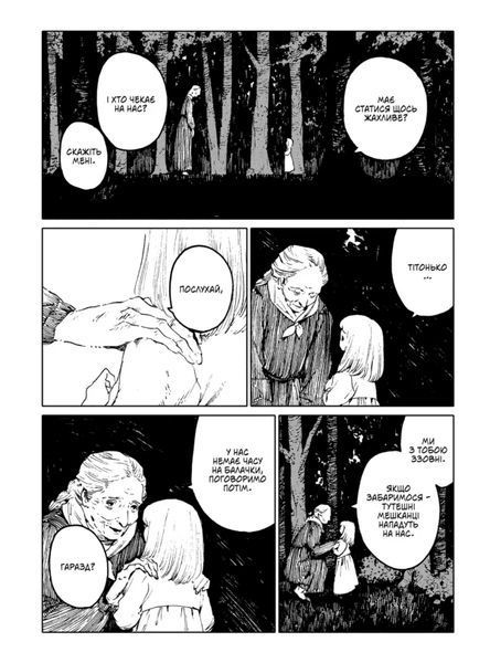 Манга Molfar Comics Девочка из Чужеземья Totsukuni no Shoujo на украинском языке 3 Том M MC TNS 03 2881873669 фото