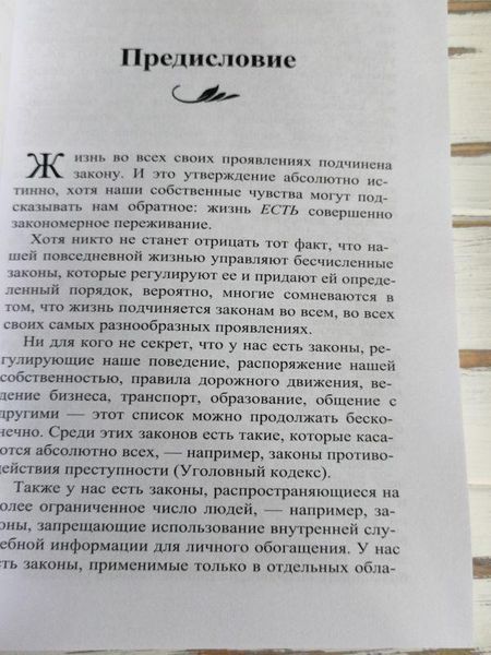 Книга "Едгар Кейсі про реінкарнацію та сімейну карму" Кевін Тодеші 1861868927 фото