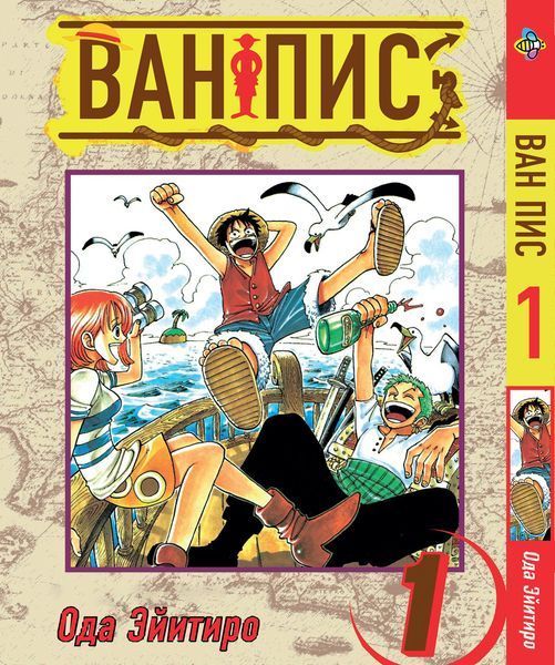 Комплект Манги Bee's Print Большой куш One Piece Том с 01 по 05 на русском языке BP OPSET 02 BP OPSET 02 фото