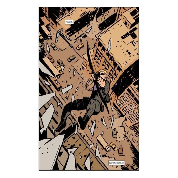Комикс Mal'opus MARVEL Соколиный глаз Моя жизнь как оружие 1 Том K M M MLW 1 2881870903 фото