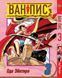 Комплект Манги Bee's Print Большой куш One Piece Том с 01 по 05 на русском языке BP OPSET 02 BP OPSET 02 фото 4