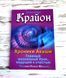 Книга Шмидт Т. "Крайон. Хроники Акаши. Главный жизненный Урок, ведущий к счастью" 2033243472 фото 1
