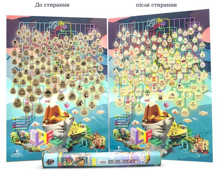 Скретч-постер "My Life Poster edition", українська MG-SCRTCH-10 фото