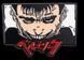 Значок Берсерк Berserk CH P BR 05 2469500353 фото 1
