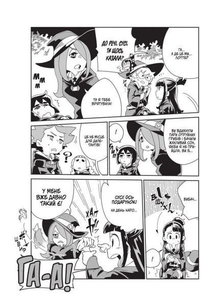 Манга Molfar Comics Академия ведьмочек Little Witch Academia на украинском языке 1 Том M MC LWA 01 2881873670 фото