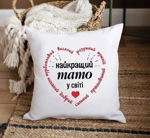 Подушка Найкращий тато у світі 35x35 см 126794 фото