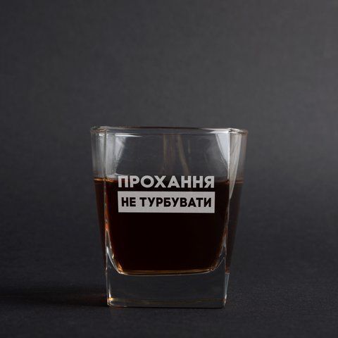 Стакан для виски "Прохання не турбувати" в деревянной подарочной коробке с гравировкой 2603810601 фото