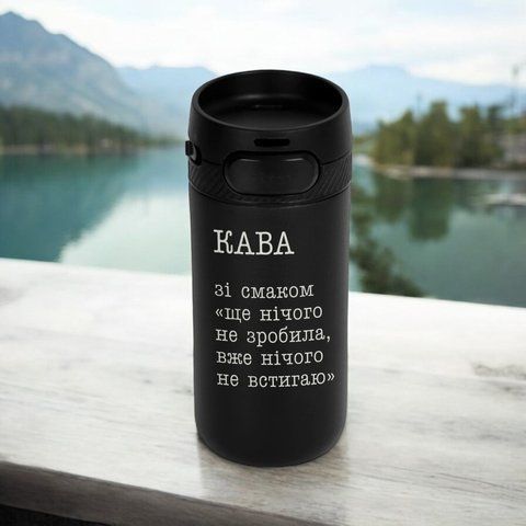Термокружка Stay "Кава зі смаком ще нічого не зробила, вже нічого не встигаю", Черный, украинская, Деревянная подарочная коробка, 2603885725 фото