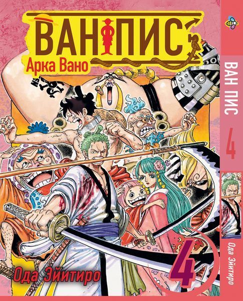 Комплект Манги Bee's Print Большой куш Арка Вано Ван Пис One Piece Том с 01 по 05 на русском языке BP OPSET 03 BP OPSET 03 фото
