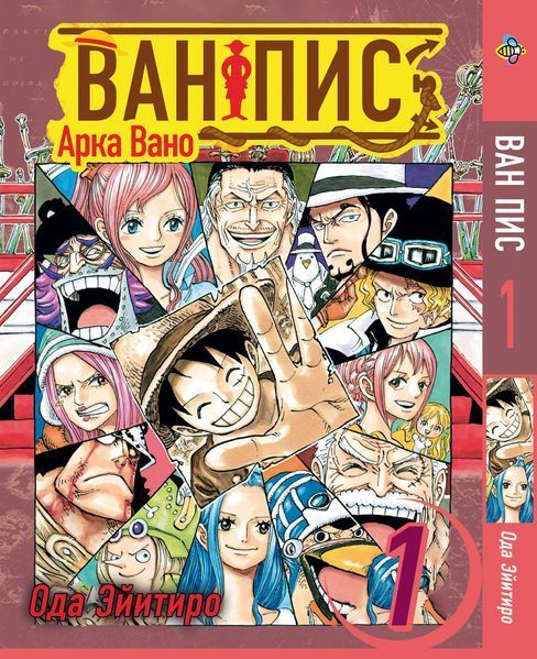 Комплект Манги Bee's Print Большой куш Арка Вано Ван Пис One Piece Том с 01 по 05 на русском языке BP OPSET 03 BP OPSET 03 фото