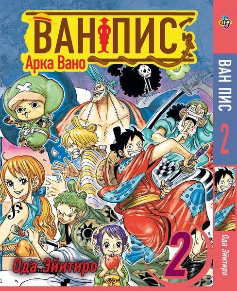 Комплект Манги Bee's Print Большой куш Арка Вано Ван Пис One Piece Том с 01 по 05 на русском языке BP OPSET 03 BP OPSET 03 фото