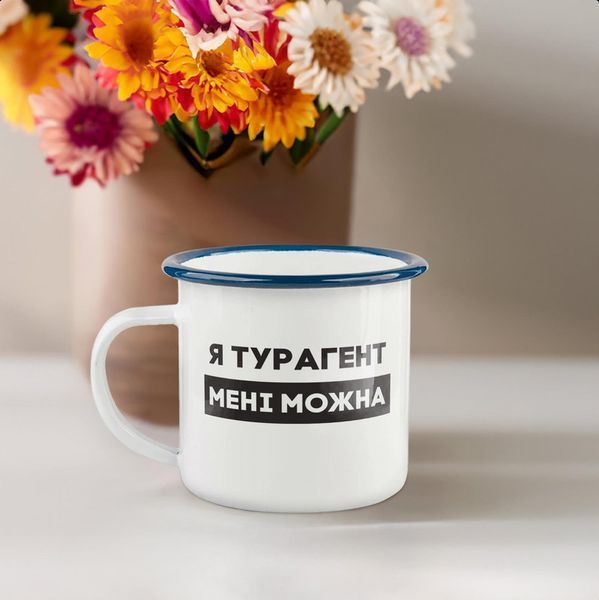 Кружка металлическая "Я турагент мені можна" синий ободок, 300 мл BD-kruzh-427 фото