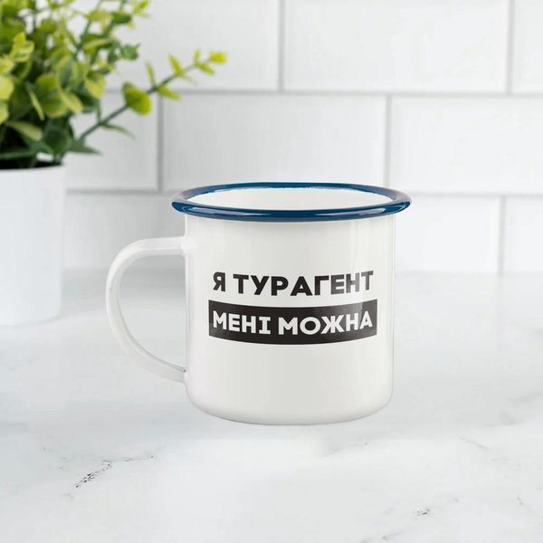 Кружка металлическая "Я турагент мені можна" синий ободок, 300 мл BD-kruzh-427 фото