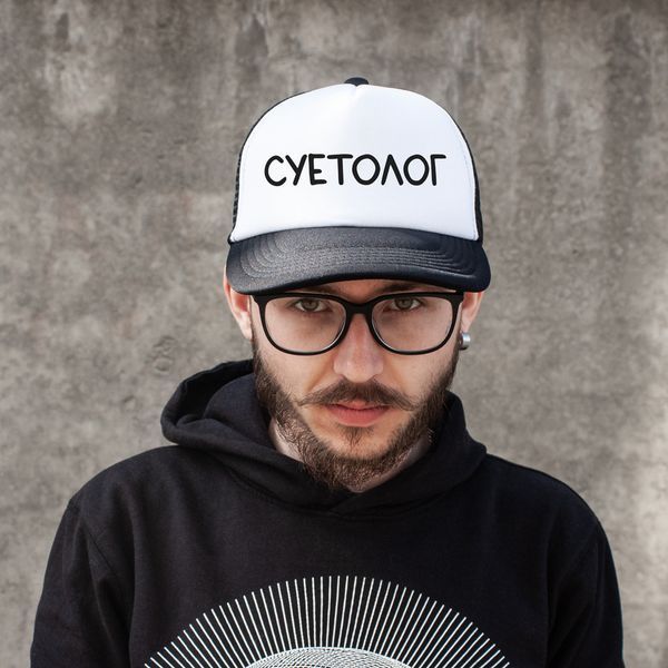 Кепка "Суетолог", Белый, русский 2603852820 фото