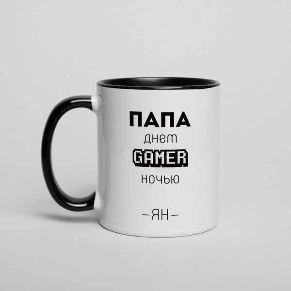 Чашка "Папа Gamer" іменна, російська BD-kruzh-12 фото