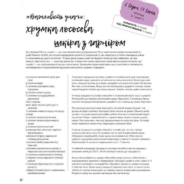 Mal'opus Мальопус Друзі. Офіційна кулінарна книга M HP D 01 M HP D 01 фото