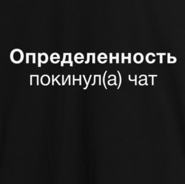 Кепка "Пережність покинув (а) чат", Чорний, російський 2603875702 фото