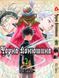 Манга Yohoho Print Чорна Конюшина Black Clover Том 02 українською мовою YH BC 02 YH BC 02 фото
