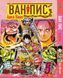 Комплект Манги Bee's Print Большой куш Арка Вано Ван Пис One Piece Том с 01 по 05 на русском языке BP OPSET 03 BP OPSET 03 фото 6