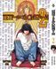 Комплект Манги Bee's Print Зошит смерті Death Note з 01 по 05 російською мовою M DNSET 02 M DNSET 02 фото 3