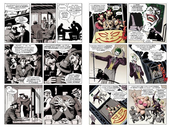Комикс РМ Batman: The Killing Joke Бэтмен: Убийственная шутка на украинском языке C RM B KG 2920878960 фото