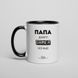 Чашка "Папа Gamer" іменна, російська BD-kruzh-12 фото 2