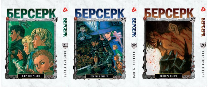 Комплект Манги Yohoho Print Берсерк Berserk Том 15-30 (на украинском) YP BRKUa SET 02 2579765039 фото