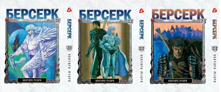 Комплект Манги Yohoho Print Берсерк Berserk Том 15-30 (на украинском) YP BRKUa SET 02 2579765039 фото
