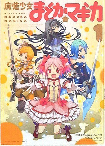 Манга Houbunsha Mahou Shoujo Madoka Дівчинка-чарівниця Мадока японською 1 Том M K MSM 1 2553549630 фото