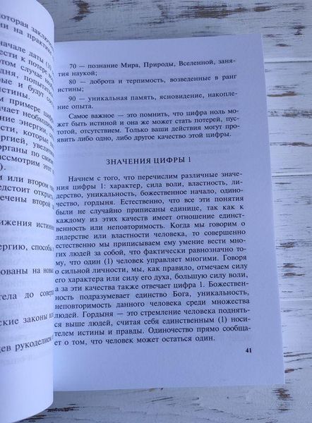 Книга "Таємниці магічних цифр" Александров А. 2111577349 фото
