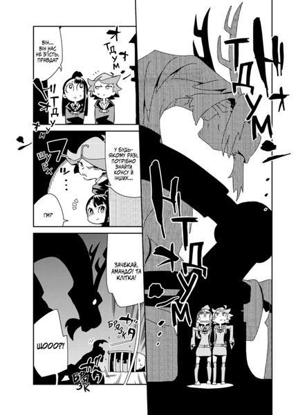 Манга Molfar Comics Академия ведьмочек Little Witch Academia на украинском языке 2 Том M MC LWA 02 2881873671 фото
