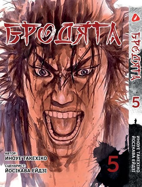 Комплект Манги Yohoho Print Бродяга Vagabond Том с 01 по 10 YP VBDSET 03 2579765040 фото