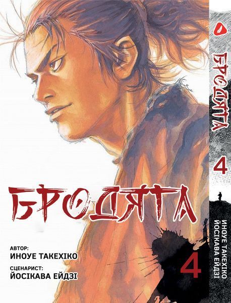 Комплект Манги Yohoho Print Бродяга Vagabond Том с 01 по 10 YP VBDSET 03 2579765040 фото