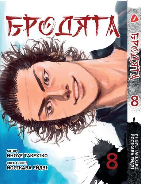Комплект Манги Yohoho Print Бродяга Vagabond Том с 01 по 10 YP VBDSET 03 2579765040 фото