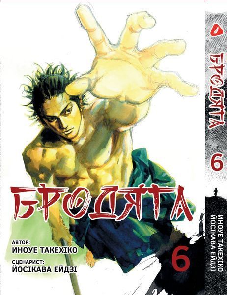 Комплект Манги Yohoho Print Бродяга Vagabond Том с 01 по 10 YP VBDSET 03 2579765040 фото
