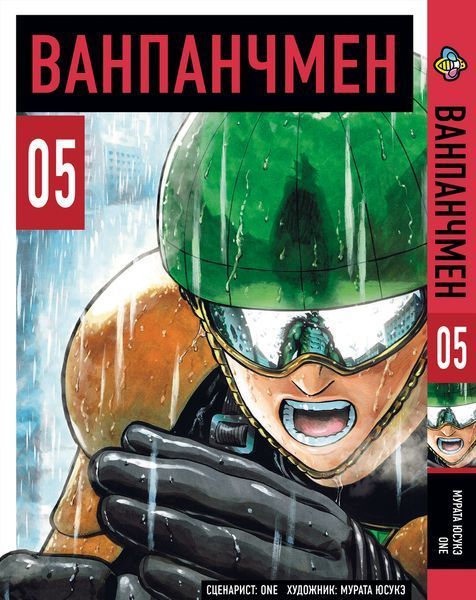Комплект Манги Bee's Print Ванпанчмен One Punch Man Том з 01 по 05 російською мовою BP OPMSET 02 BP OPMSET 02 фото