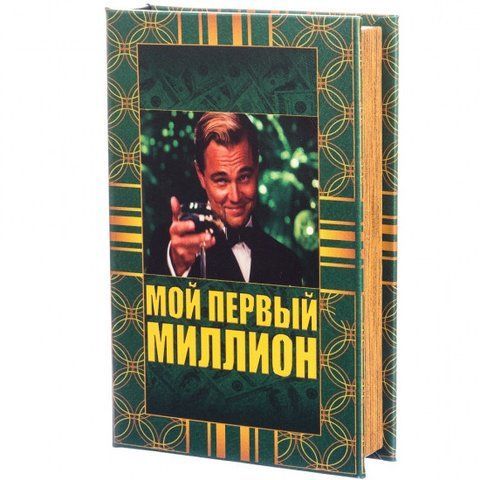 Книга сейф Великий Гэтсби 26см 2355725137 фото