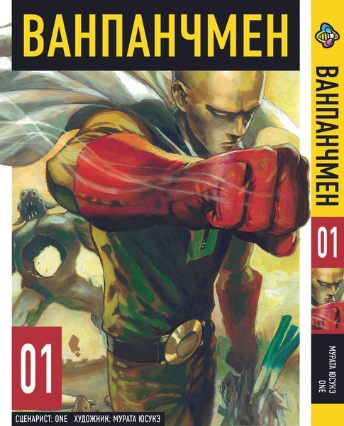 Комплект Манги Bee's Print Ванпанчмен One Punch Man Том з 01 по 05 російською мовою BP OPMSET 02 BP OPMSET 02 фото