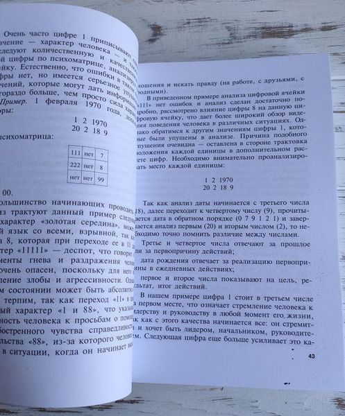 Книга "Таємниці магічних цифр" Александров А. 2111577349 фото