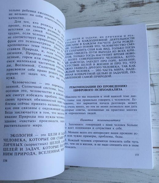 Книга "Таємниці магічних цифр" Александров А. 2111577349 фото