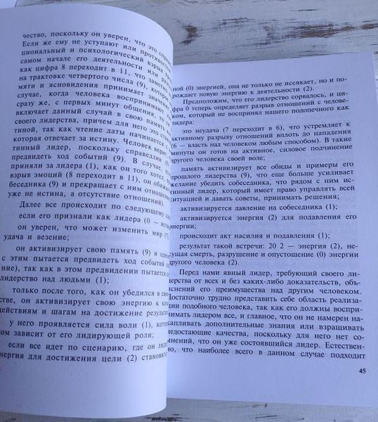 Книга "Таємниці магічних цифр" Александров А. 2111577349 фото