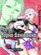 Манга Yohoho Print Чорна Конюшина Black Clover Том 03 українською мовою YH BC 03 YH BC 03 фото