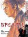 Комплект Манги Yohoho Print Бродяга Vagabond Том с 01 по 10 YP VBDSET 03 2579765040 фото 5