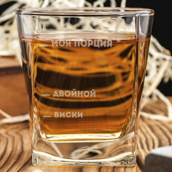 Стакан для виски "Моя порция", російська, Крафтова коробка BD-SV-03 фото