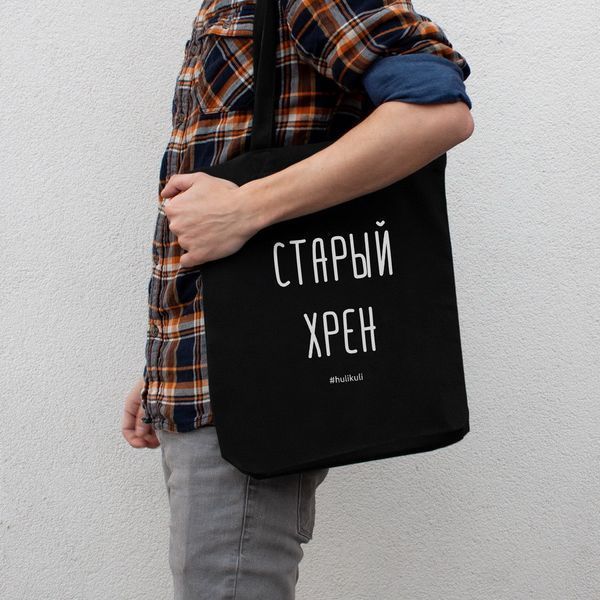 Экосумка "Старый хрен", Черный, русский 2603862703 фото