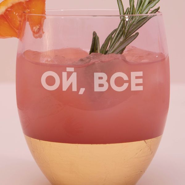 Келих "Ой, все" рожевий із золотом, українська 2603883309 фото