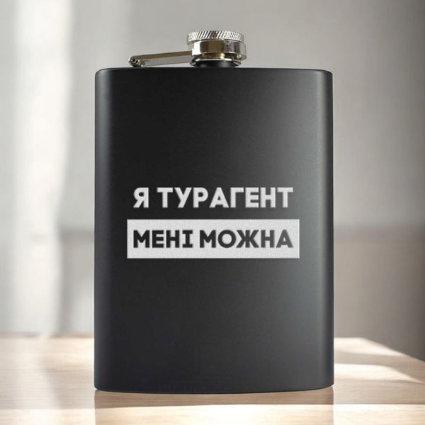 Фляга "Я турагент мені можна" в деревянной подарочной коробке с гравировкой 2603887393 фото