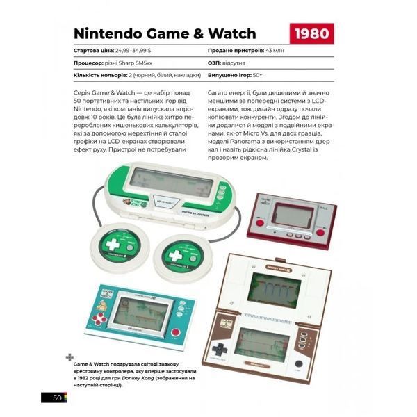 Артбук Mal'opus The Game Console 2.0 Артбук Игровые консоли 2.0 A M TGC 2881870905 фото